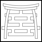 The peace meditation symbol. Some eastern cultures have similar iconography and symbolism which has developed over into garden and architectural features.